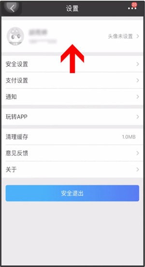招商银行app更新身份证的简单操作
