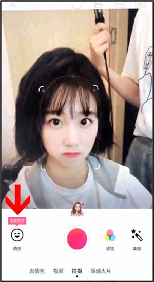 抖音使用泫雅特效的简单操作