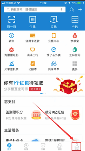 支付宝关掉备用金的基础操作
