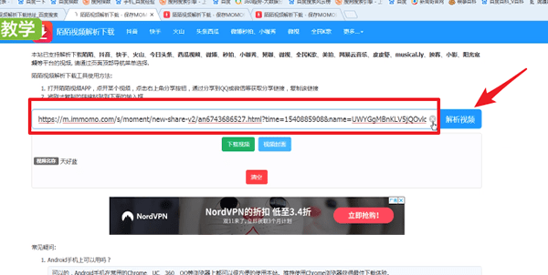 陌陌下载视频的简单操作