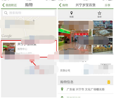 到到无线APP查看附近购物的操作流程