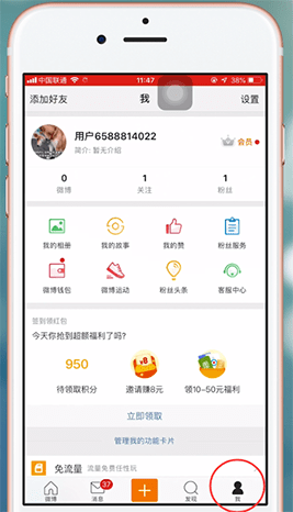 新浪微博设置关注自动回复的简单操作