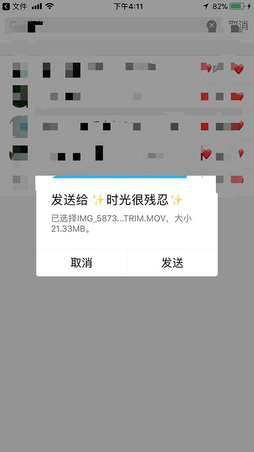 qq发送原画质视频的操作流程