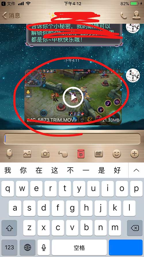 qq发送原画质视频的操作流程