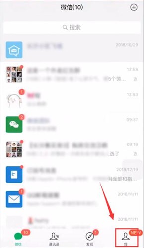 在微信里找到卡包的基础操作