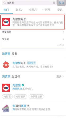 淘票票APP的详细内容介绍