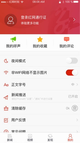 时刻新闻进行注册的操作流程