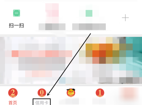中国建设银行设置信用卡每月交易限额的图文操作
