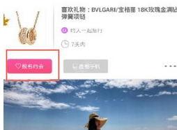 贵觅APP的简单使用操作讲解