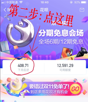 支付宝找朋友还蚂蚁花呗的操作步骤