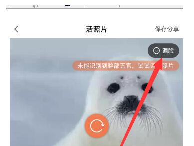 活照片制作会说话动态图的操作步骤