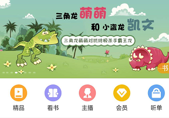 懒人听书设置拔出耳机自动暂停的操作步骤