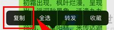 微信选择性复制聊天文本的基础操作