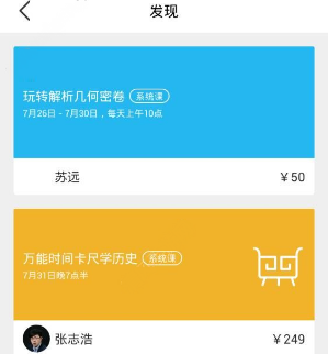 在企鹅辅导里选课的操作步骤