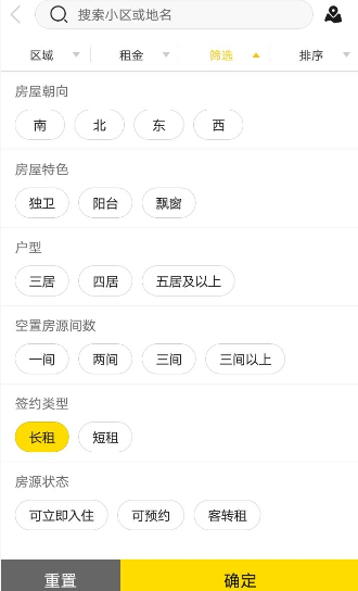 吉家江寓查找房源的操作步骤