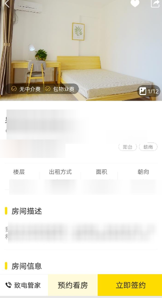 吉家江寓查找房源的操作步骤
