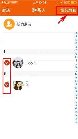 咪咕善跑发起群聊的详细操作