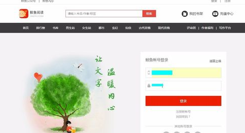 鲸鱼阅读删掉文章的操作步骤