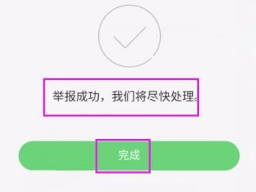 在快手里举报主播的操作流程