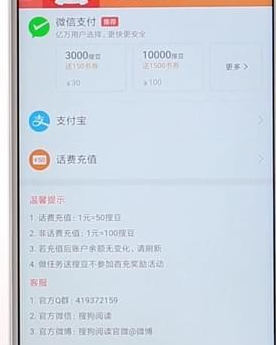 搜狗阅读补签的操作过程