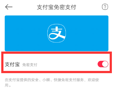 百度外卖取消免密支付的详细操作