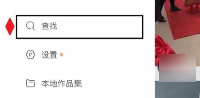 快手查看添加通讯录好友的详细操作