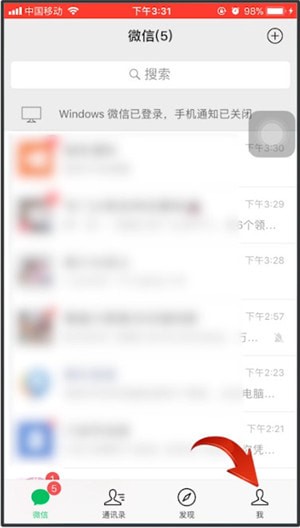 微信查看卡券的操作流程