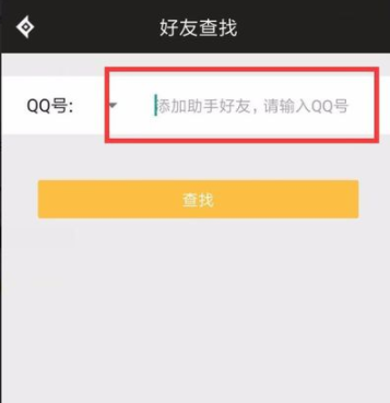 DNF助手加好友的操作过程