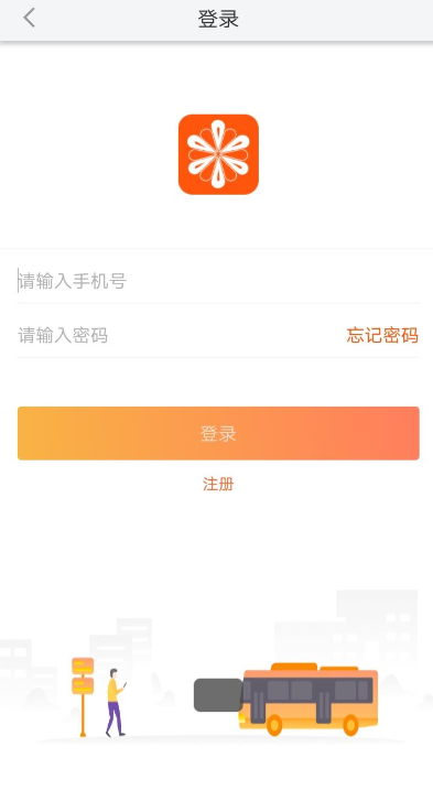 武汉智能公交预定专车的简单操作