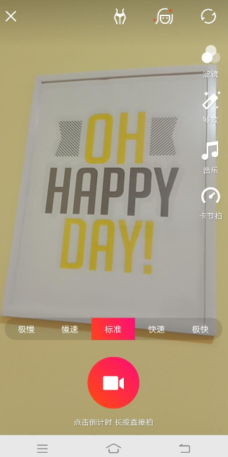 友乐APP拍出摄视频的操作步骤