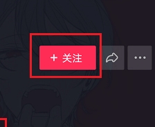 抖音搜不到用户的处理操作