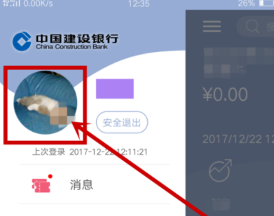 中国建设银行查信用卡积分的简单操作