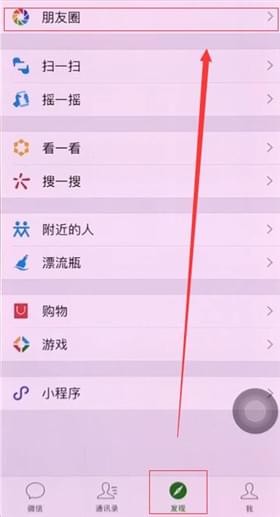 微信只发图片不发文字的操作流程