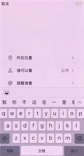 微信只发图片不发文字的操作流程