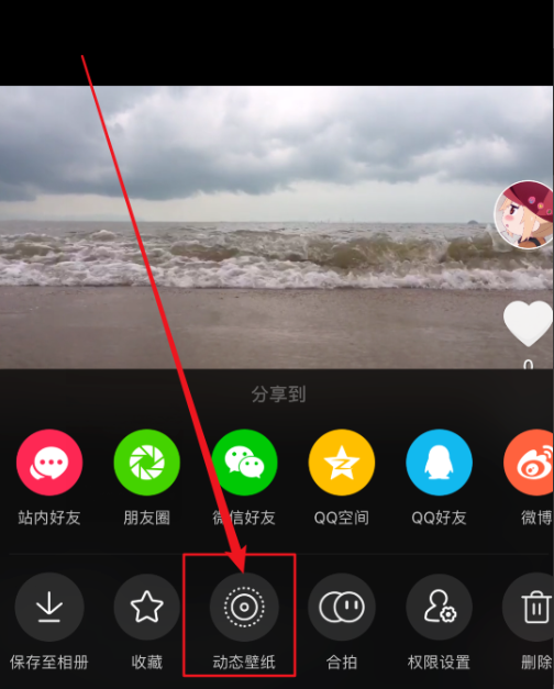 将抖音视频设置为iPhone动态壁纸操作步骤
