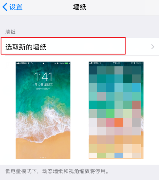 将抖音视频设置为iPhone动态壁纸操作步骤
