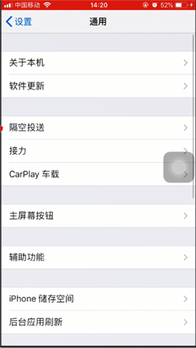 苹果手机中Airdrop的详情介绍