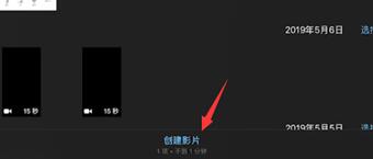 imovie旋转视频的操作流程