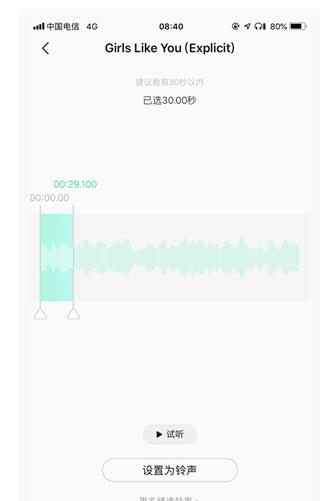 QQ音乐iOS直接设置铃声的操作方