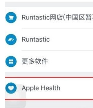 苹果手机找到测心率的具体操作教程