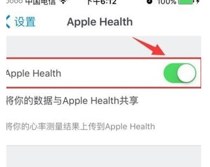 苹果手机找到测心率的具体操作教程
