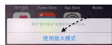 苹果手机一屏两用的具体操作教程