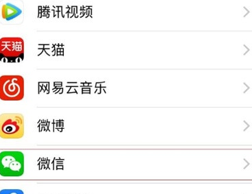 苹果手机出现微信语音发布出去的相关操作