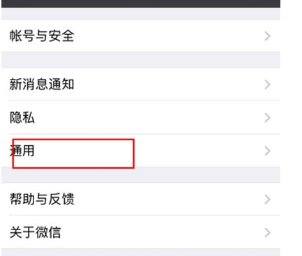 iphone8将听筒外放关闭的具体操作教程