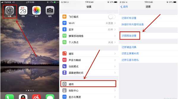ipad连不上iphone热点的具体处理方法