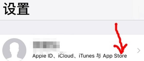 苹果id付款方式的更改方法