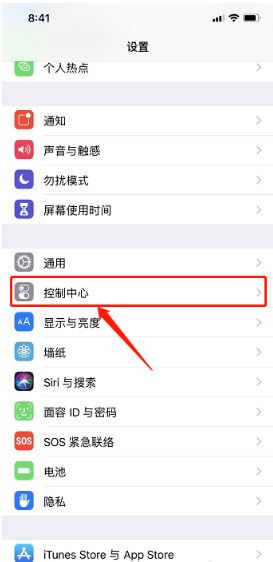 iphone xs max屏幕录制的位置介绍