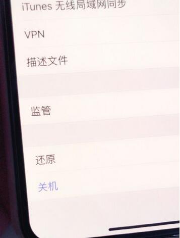 iphonexsmax关机与开机的方法步骤