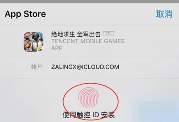 iPhone11pro max下载应用操作方法介绍