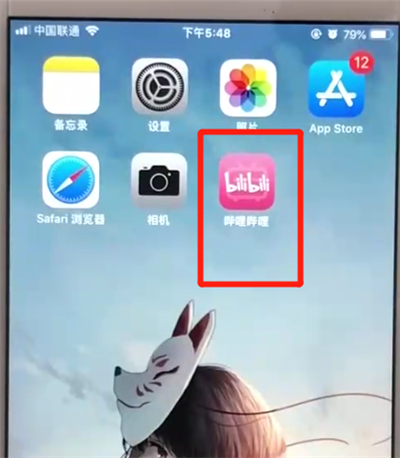 哔哩哔哩取消自动续费的简单操作方法